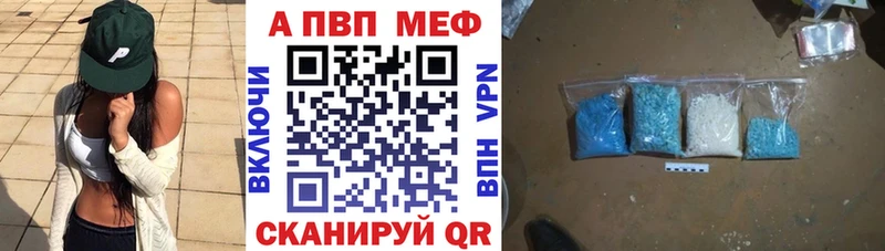 цены   Таганрог  Alfa_PVP Crystall 