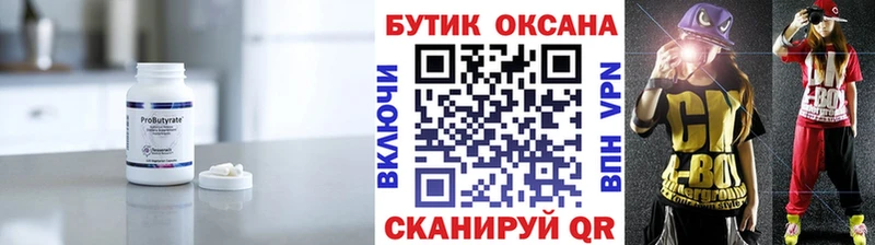 БУТИРАТ буратино  наркота  Таганрог 