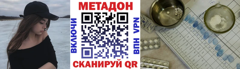 Метадон VHQ  даркнет наркотические препараты  Таганрог 